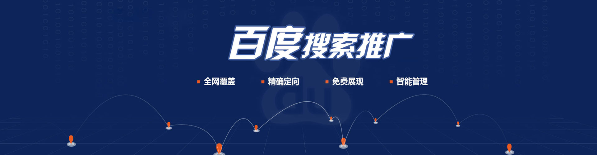 蛟河信息流优化师